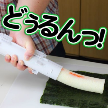 The Sushi Bazooka extrudes tubes of rice and neta ready for wrapping