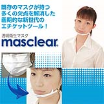 Transparent face mask that retains the germ-blocking power of traditional cloth masks