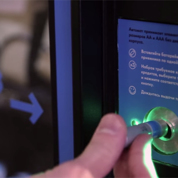 Vending Machine Accepts Batteries As Money